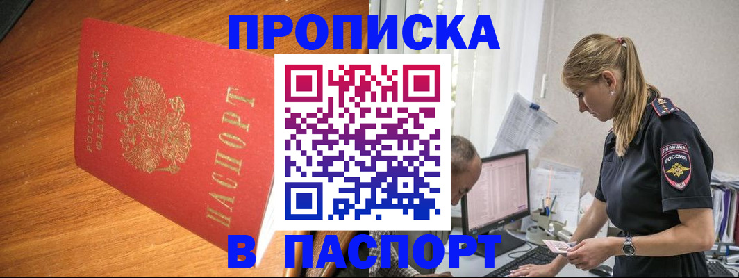 регистрация для дет. сада в Соль-Илецке