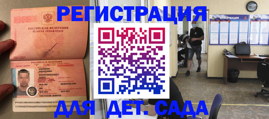 прописка иностранных граждан в Соль-Илецке