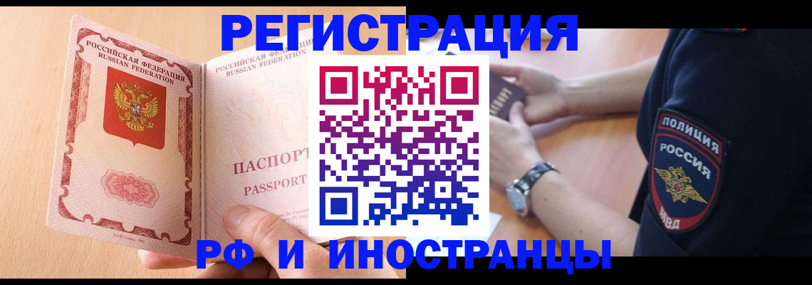 найти адрес прописки в Соль-Илецке