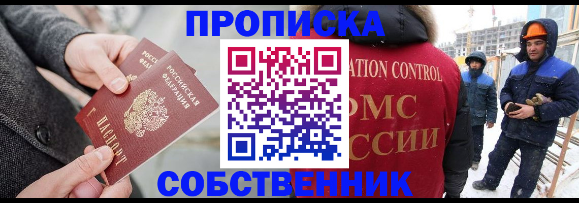 миграционный учет в Соль-Илецке