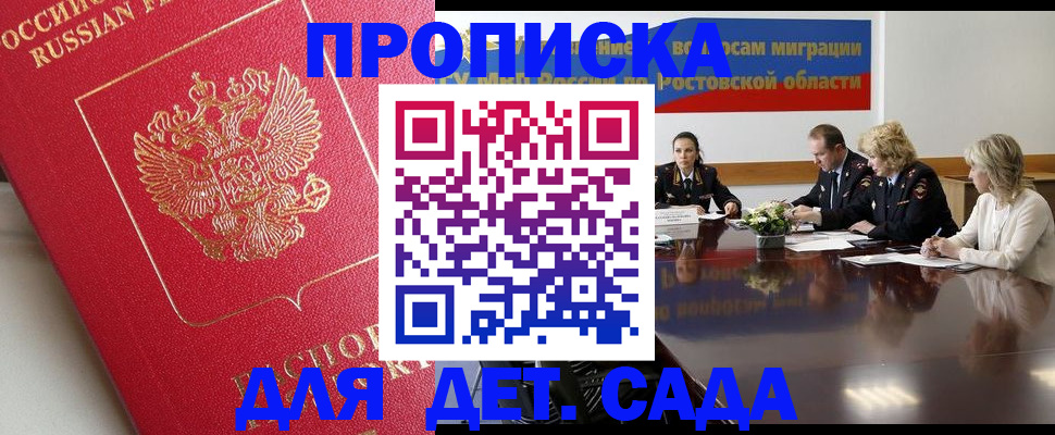 временная регистрация госуслуги в Соль-Илецке