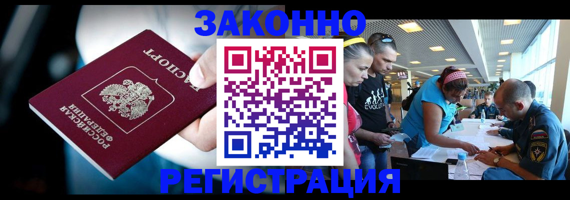 прописка для военкомата в Соль-Илецке